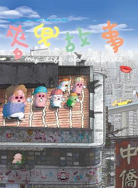 日日做夜夜操